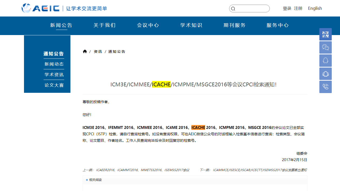 ICACHE 2016_看图王.png